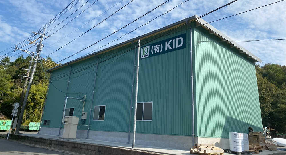 有限会社KIDの建屋